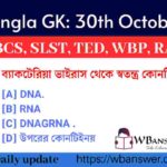 Bangla GK